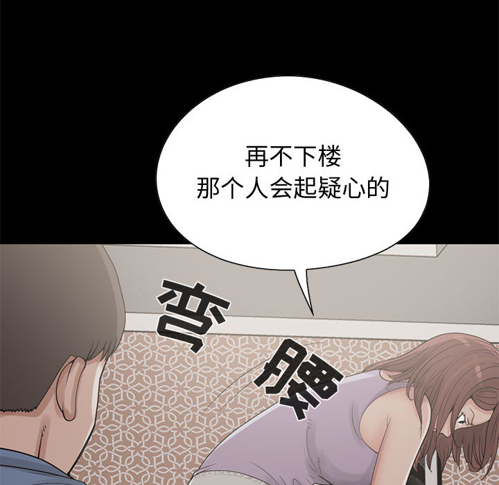 孤岛拼图[抖漫]韩漫全集-孤岛拼图-第 21 章无删减无遮挡章节图片 