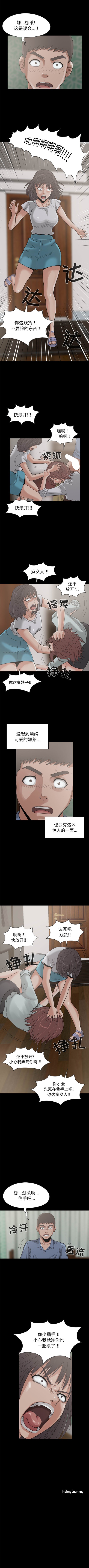 孤岛拼图[抖漫]韩漫全集-孤岛拼图-第 24 章无删减无遮挡章节图片 