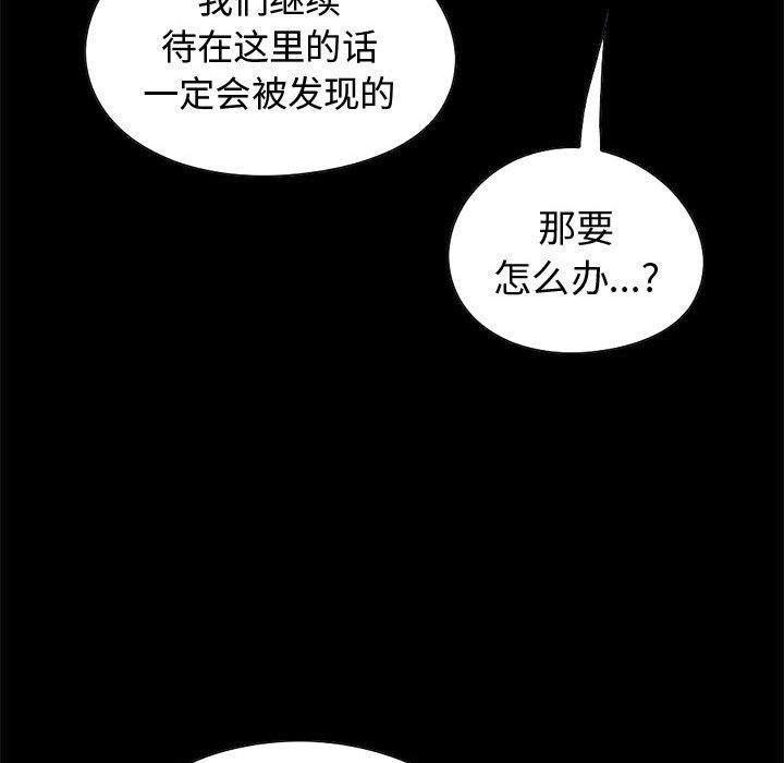 孤岛拼图[抖漫]韩漫全集-孤岛拼图-第 27 章无删减无遮挡章节图片 