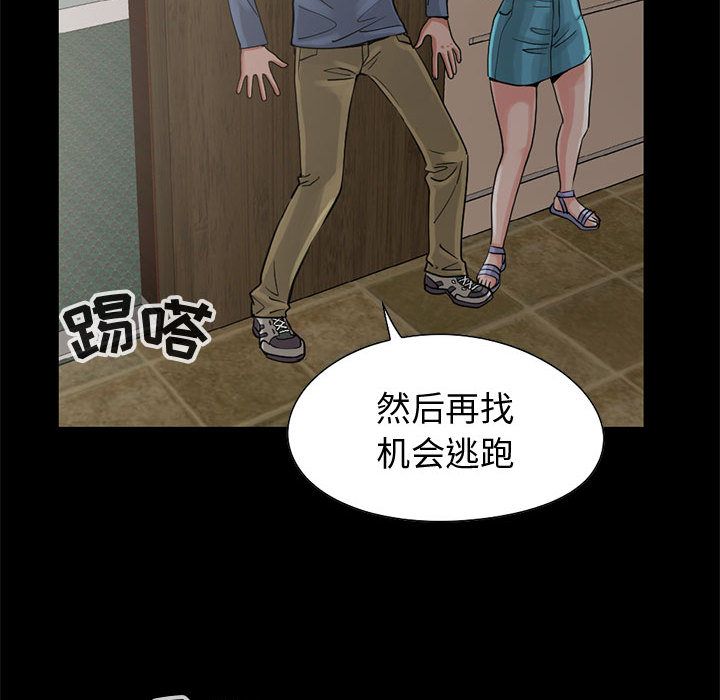 孤岛拼图[抖漫]韩漫全集-孤岛拼图-第 27 章无删减无遮挡章节图片 
