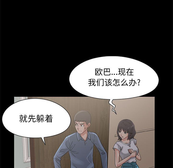 孤岛拼图[抖漫]韩漫全集-孤岛拼图-第 27 章无删减无遮挡章节图片 