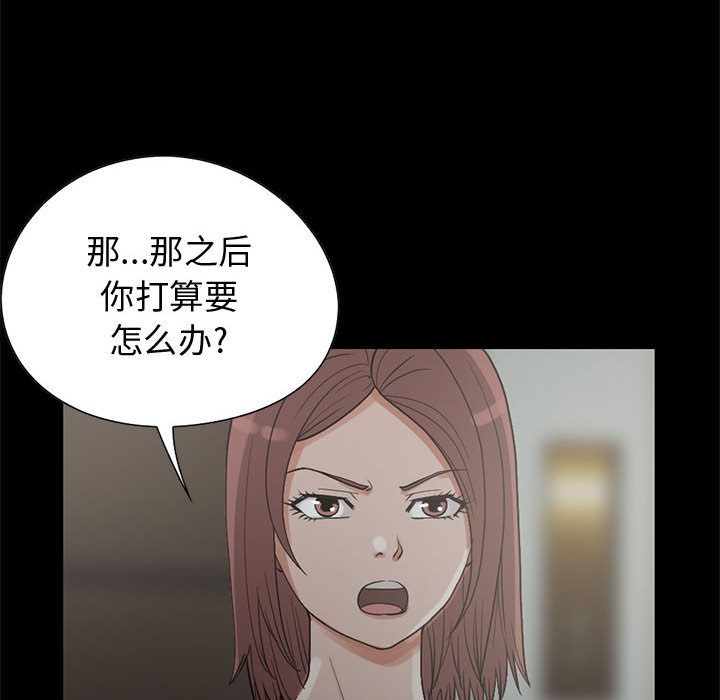 孤岛拼图[抖漫]韩漫全集-孤岛拼图-第 27 章无删减无遮挡章节图片 