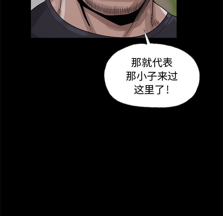 孤岛拼图[抖漫]韩漫全集-孤岛拼图-第 27 章无删减无遮挡章节图片 