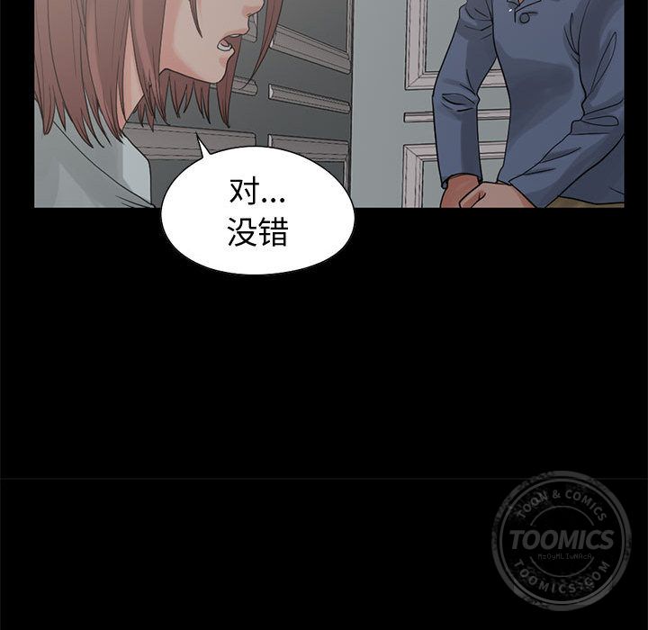 孤岛拼图[抖漫]韩漫全集-孤岛拼图-第 27 章无删减无遮挡章节图片 