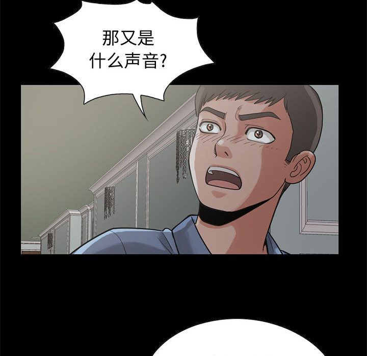 孤岛拼图[抖漫]韩漫全集-孤岛拼图-第 27 章无删减无遮挡章节图片 