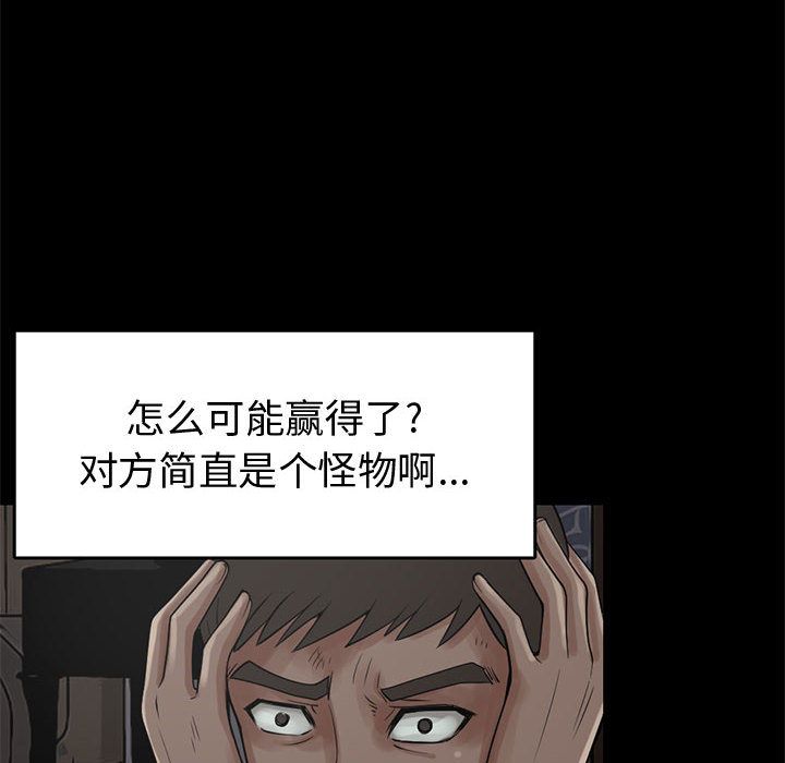孤岛拼图[抖漫]韩漫全集-孤岛拼图-第 27 章无删减无遮挡章节图片 
