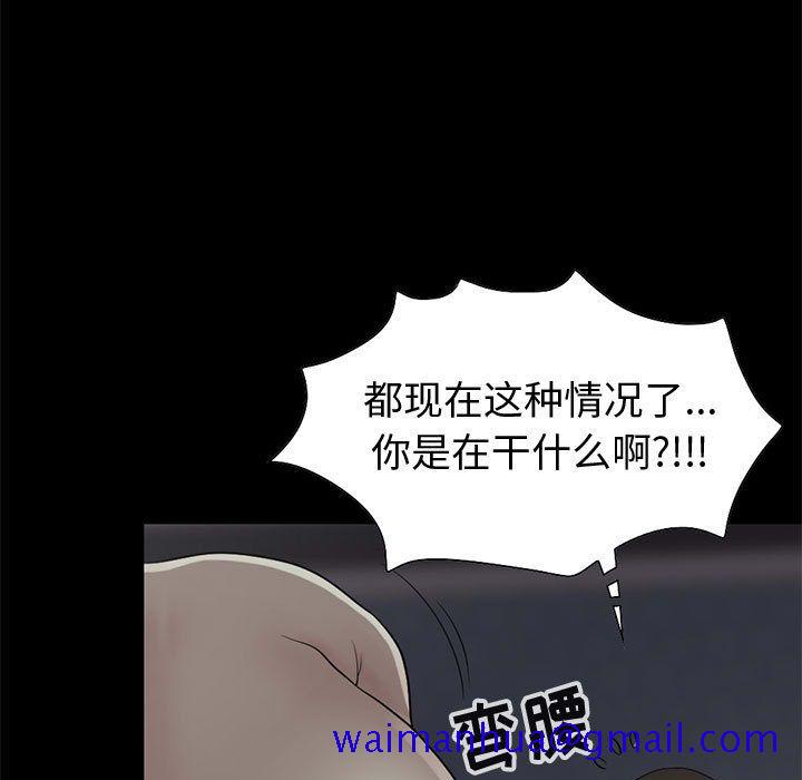 孤岛拼图[抖漫]韩漫全集-孤岛拼图-第 27 章无删减无遮挡章节图片 