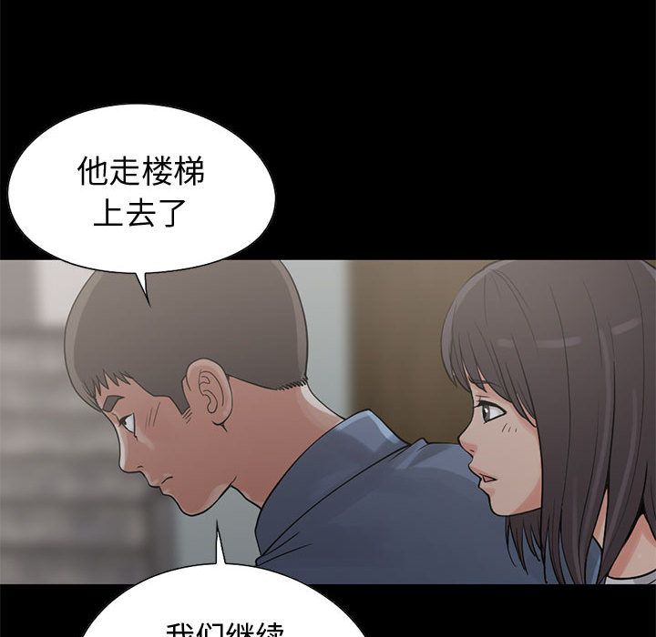 孤岛拼图[抖漫]韩漫全集-孤岛拼图-第 27 章无删减无遮挡章节图片 