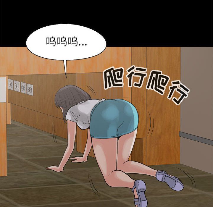 孤岛拼图[抖漫]韩漫全集-孤岛拼图-第 27 章无删减无遮挡章节图片 