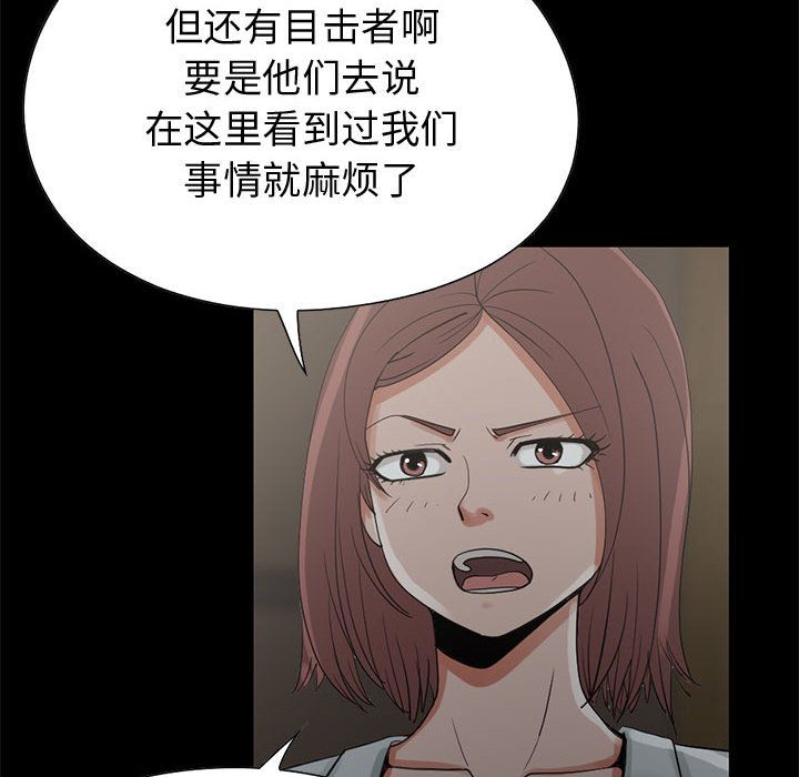 孤岛拼图[抖漫]韩漫全集-孤岛拼图-第 27 章无删减无遮挡章节图片 
