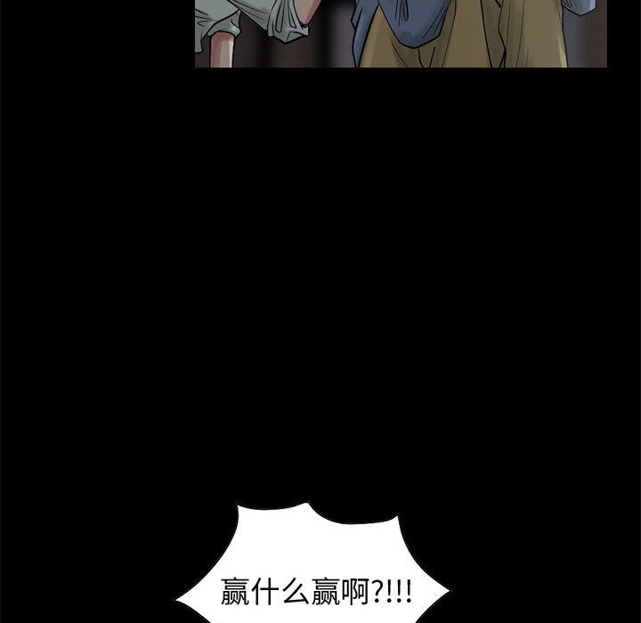 孤岛拼图[抖漫]韩漫全集-孤岛拼图-第 27 章无删减无遮挡章节图片 
