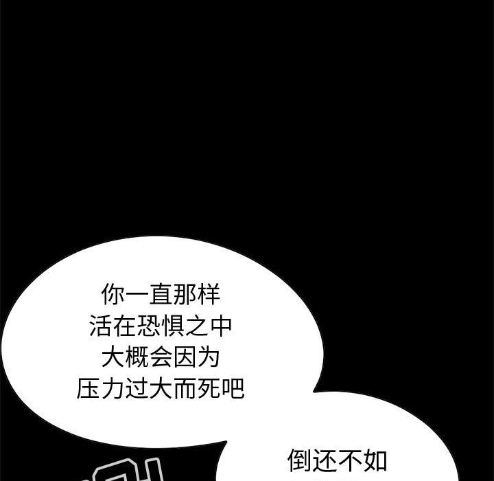 孤岛拼图[抖漫]韩漫全集-孤岛拼图-第 27 章无删减无遮挡章节图片 