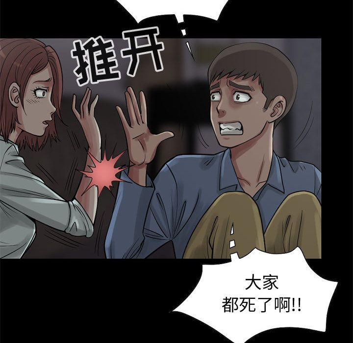 孤岛拼图[抖漫]韩漫全集-孤岛拼图-第 27 章无删减无遮挡章节图片 