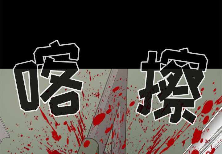 孤岛拼图[抖漫]韩漫全集-孤岛拼图-第 27 章无删减无遮挡章节图片 