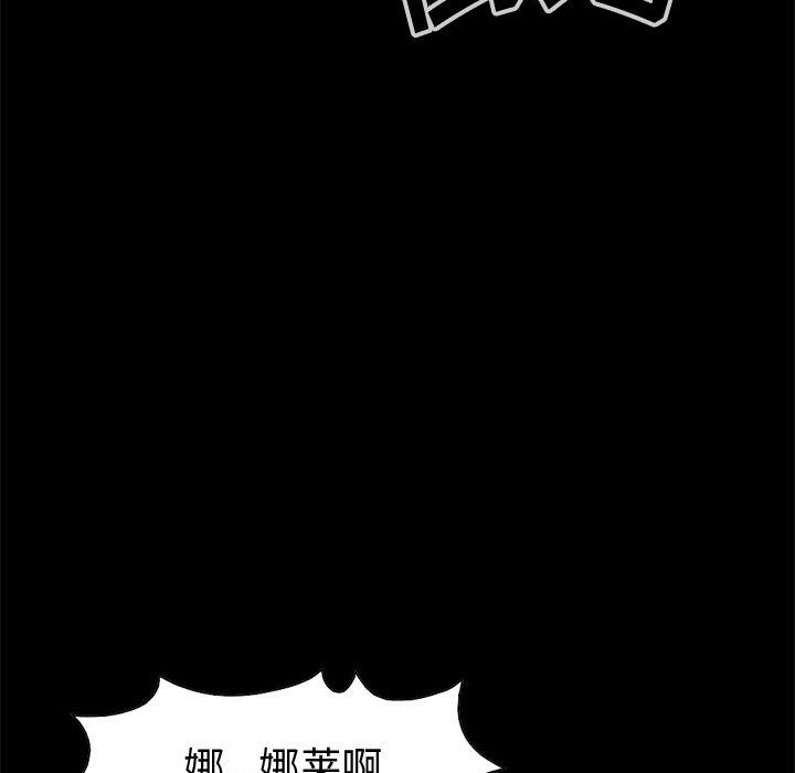 孤岛拼图[抖漫]韩漫全集-孤岛拼图-第 27 章无删减无遮挡章节图片 