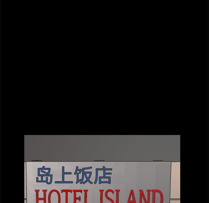 孤岛拼图[抖漫]韩漫全集-孤岛拼图-第 27 章无删减无遮挡章节图片 