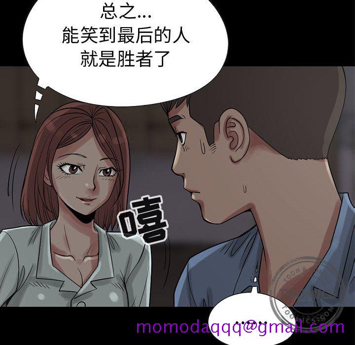 孤岛拼图[抖漫]韩漫全集-孤岛拼图-第 27 章无删减无遮挡章节图片 
