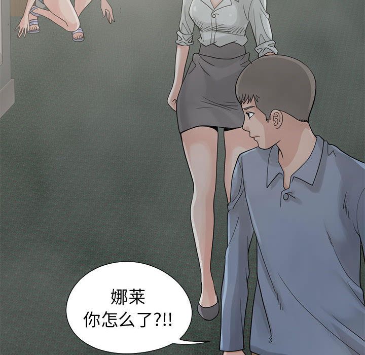 孤岛拼图[抖漫]韩漫全集-孤岛拼图-第 27 章无删减无遮挡章节图片 