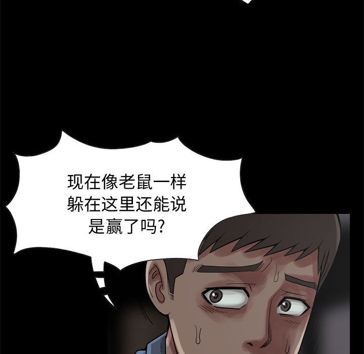孤岛拼图[抖漫]韩漫全集-孤岛拼图-第 27 章无删减无遮挡章节图片 