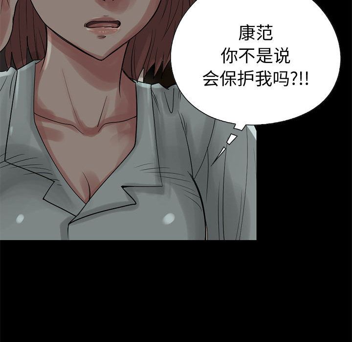 孤岛拼图[抖漫]韩漫全集-孤岛拼图-第 27 章无删减无遮挡章节图片 