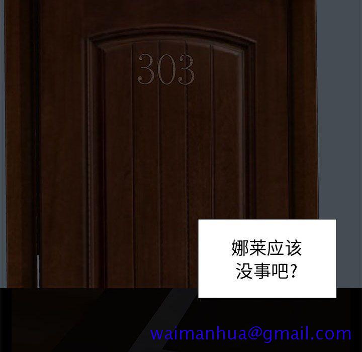 孤岛拼图[抖漫]韩漫全集-孤岛拼图-第 27 章无删减无遮挡章节图片 