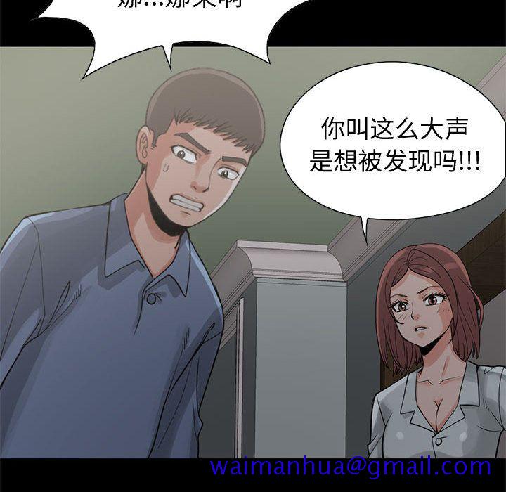 孤岛拼图[抖漫]韩漫全集-孤岛拼图-第 27 章无删减无遮挡章节图片 