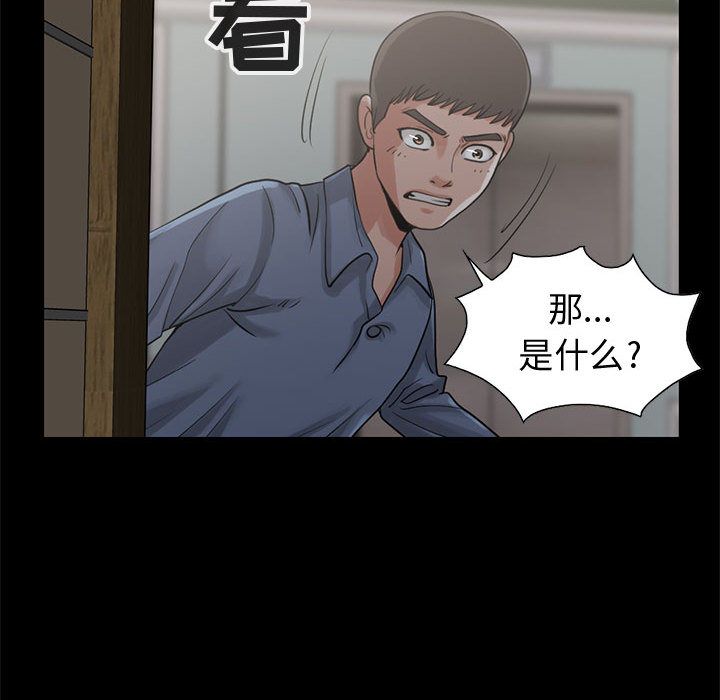 孤岛拼图[抖漫]韩漫全集-孤岛拼图-第 27 章无删减无遮挡章节图片 