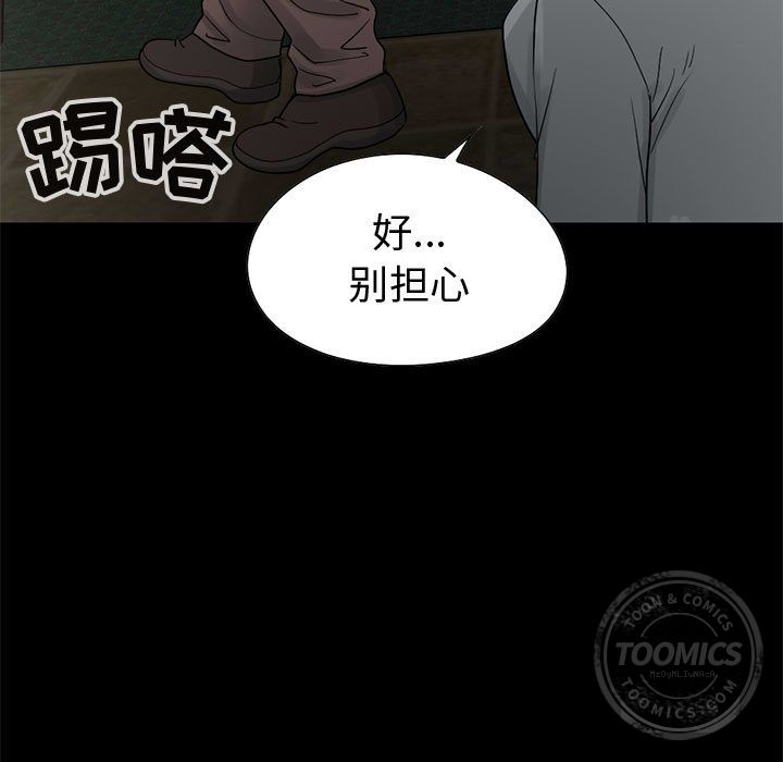 孤岛拼图[抖漫]韩漫全集-孤岛拼图-第 27 章无删减无遮挡章节图片 
