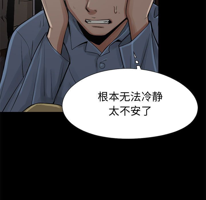 孤岛拼图[抖漫]韩漫全集-孤岛拼图-第 27 章无删减无遮挡章节图片 