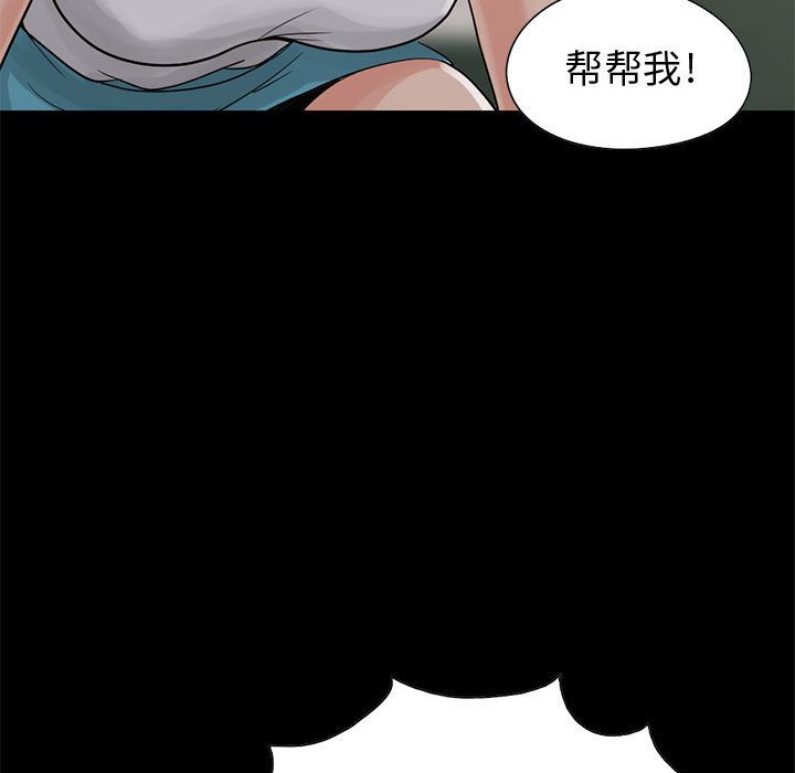 孤岛拼图[抖漫]韩漫全集-孤岛拼图-第 27 章无删减无遮挡章节图片 