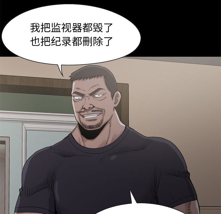 孤岛拼图[抖漫]韩漫全集-孤岛拼图-第 27 章无删减无遮挡章节图片 