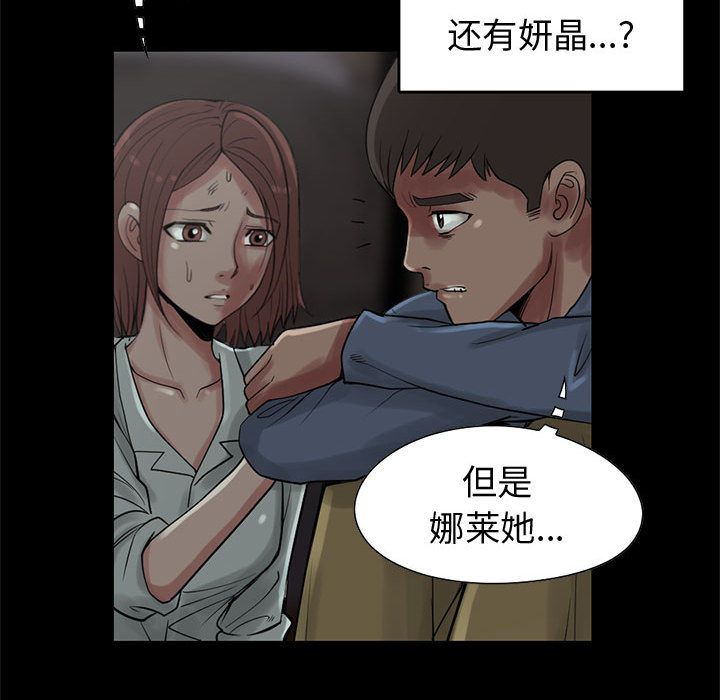 孤岛拼图[抖漫]韩漫全集-孤岛拼图-第 27 章无删减无遮挡章节图片 