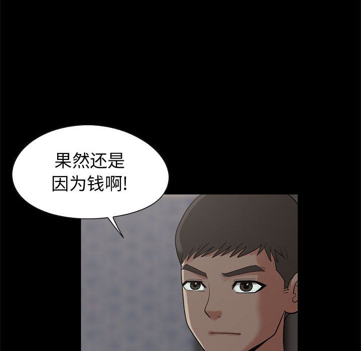 孤岛拼图[h漫]韩漫全集-孤岛拼图-第 28 章无删减无遮挡章节图片 