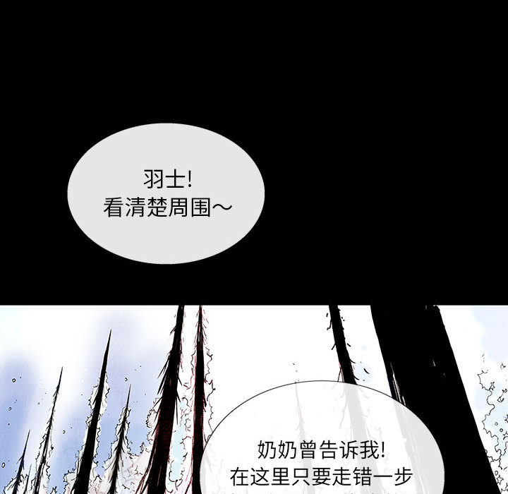 妖神传说[h漫]韩漫全集-妖神传说-第 1 章无删减无遮挡章节图片 