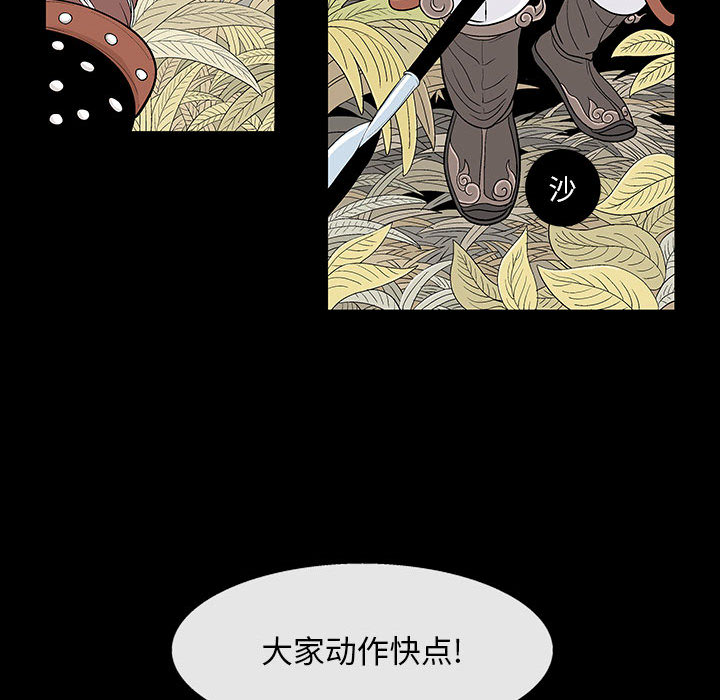 妖神传说[h漫]韩漫全集-妖神传说-第 1 章无删减无遮挡章节图片 
