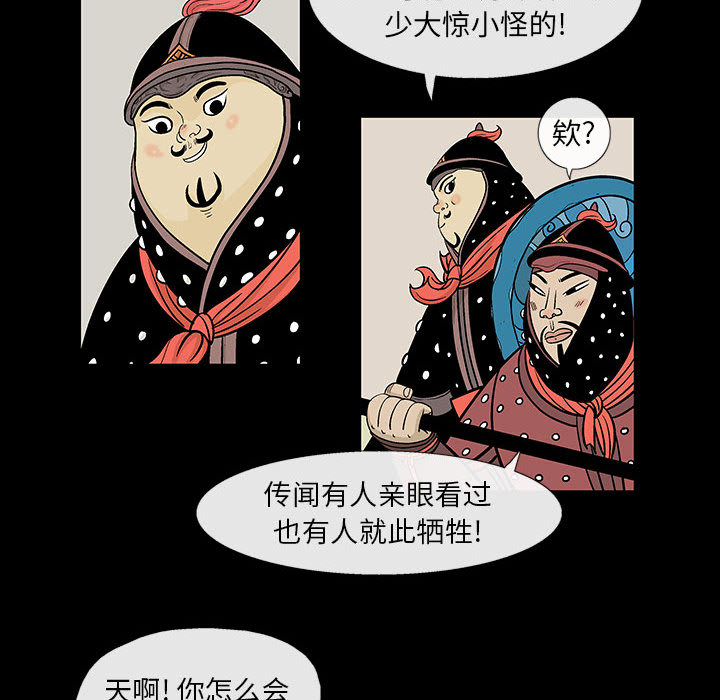 妖神传说[h漫]韩漫全集-妖神传说-第 1 章无删减无遮挡章节图片 