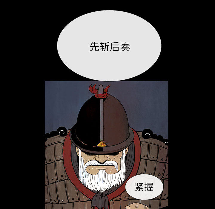 妖神传说[h漫]韩漫全集-妖神传说-第 1 章无删减无遮挡章节图片 