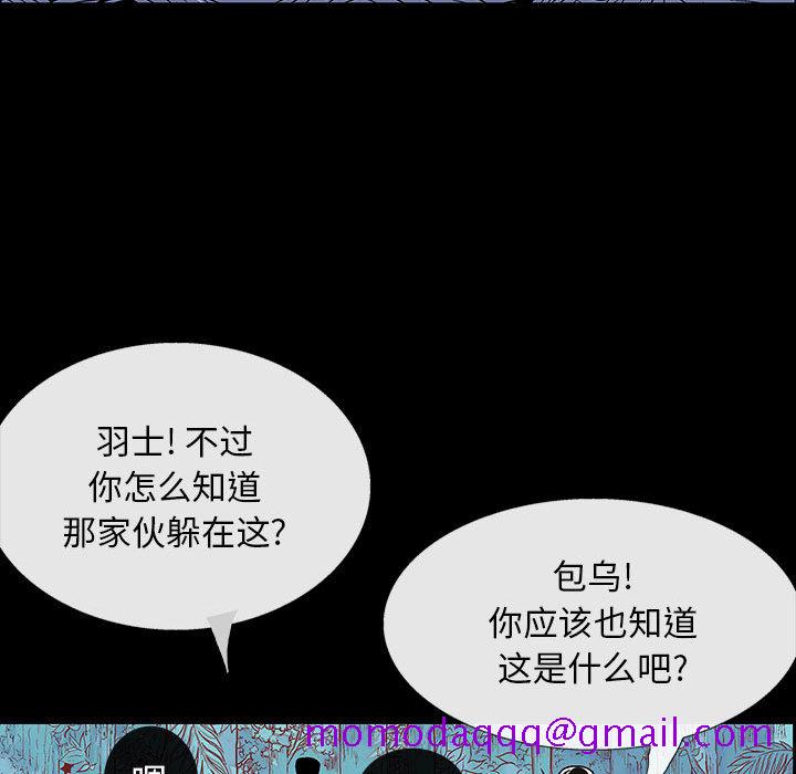 妖神传说[h漫]韩漫全集-妖神传说-第 1 章无删减无遮挡章节图片 