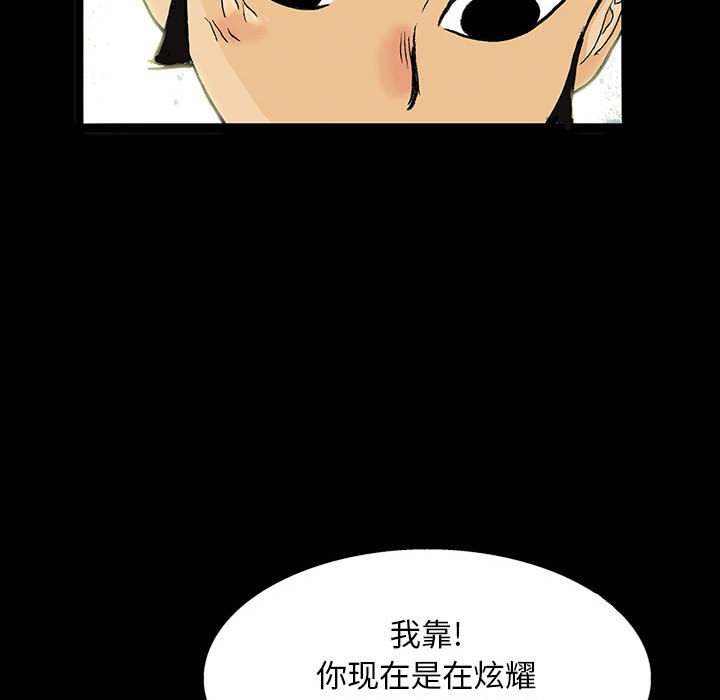 妖神传说[h漫]韩漫全集-妖神传说-第 1 章无删减无遮挡章节图片 