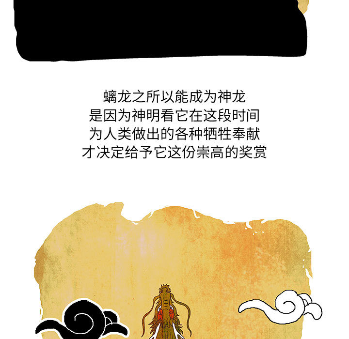 妖神传说[h漫]韩漫全集-妖神传说-第 1 章无删减无遮挡章节图片 