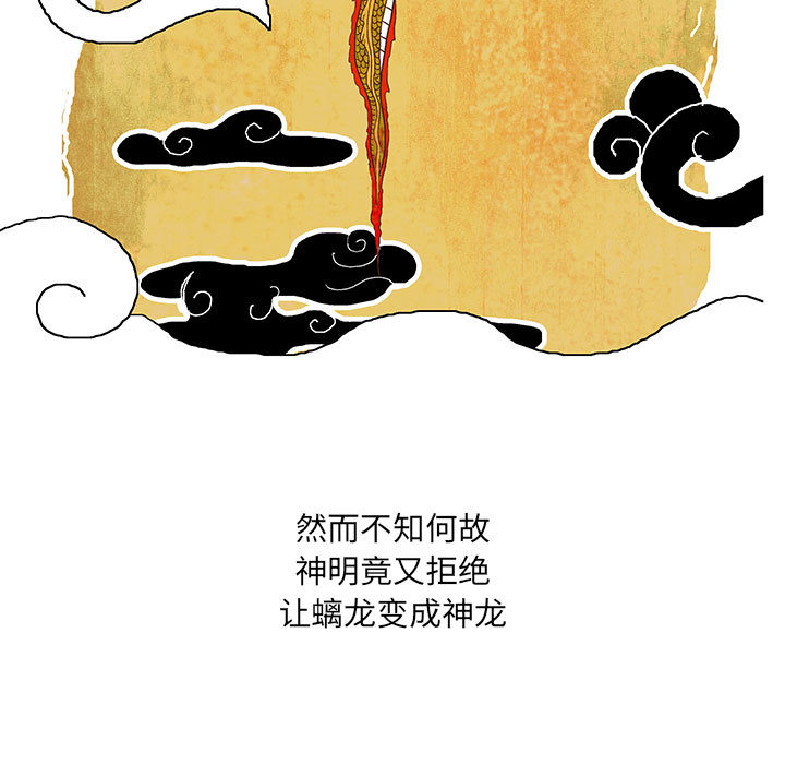 妖神传说[h漫]韩漫全集-妖神传说-第 1 章无删减无遮挡章节图片 