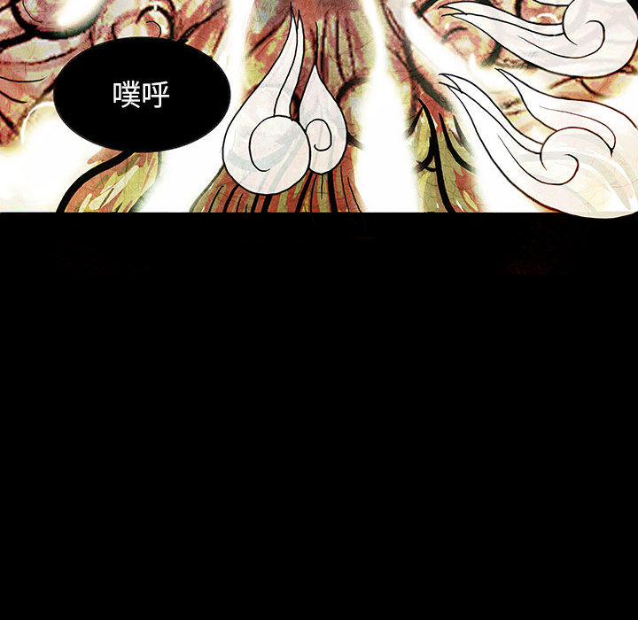 妖神传说[h漫]韩漫全集-妖神传说-第 1 章无删减无遮挡章节图片 