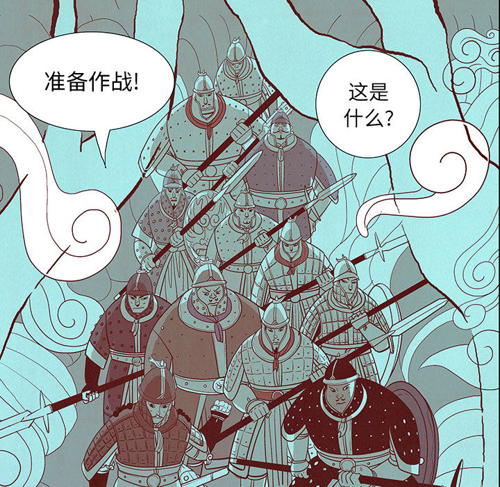 妖神传说[h漫]韩漫全集-妖神传说-第 1 章无删减无遮挡章节图片 