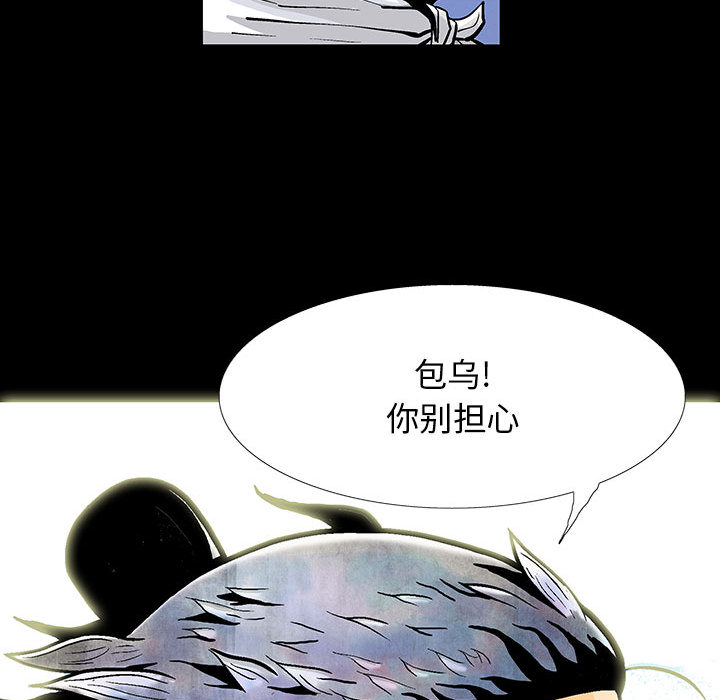 妖神传说[h漫]韩漫全集-妖神传说-第 1 章无删减无遮挡章节图片 