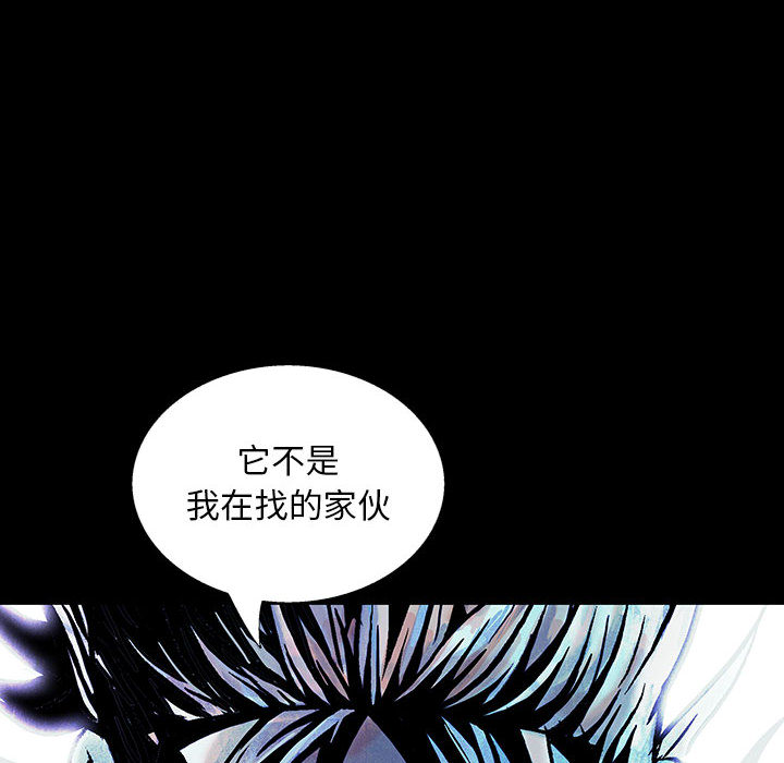 妖神传说[h漫]韩漫全集-妖神传说-第 3 章无删减无遮挡章节图片 