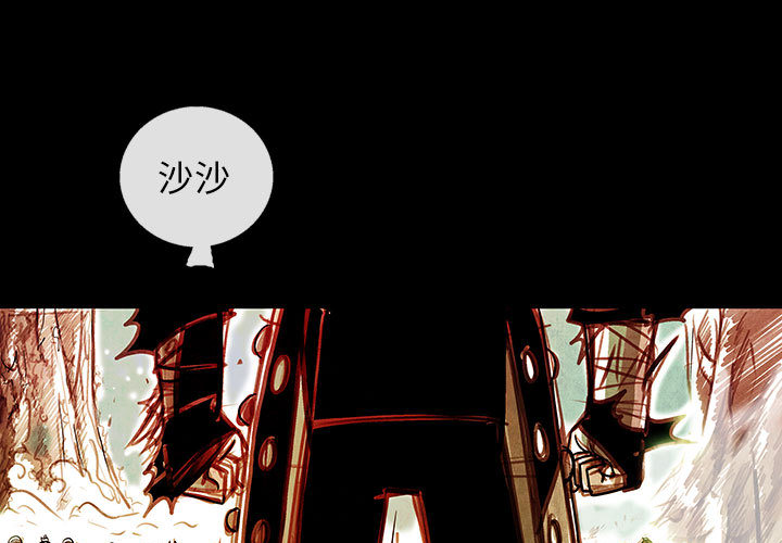 妖神传说[h漫]韩漫全集-妖神传说-第 3 章无删减无遮挡章节图片 