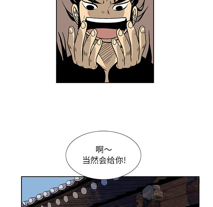 妖神传说[h漫]韩漫全集-妖神传说-第 3 章无删减无遮挡章节图片 