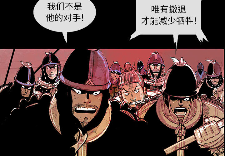 妖神传说[h漫]韩漫全集-妖神传说-第 3 章无删减无遮挡章节图片 