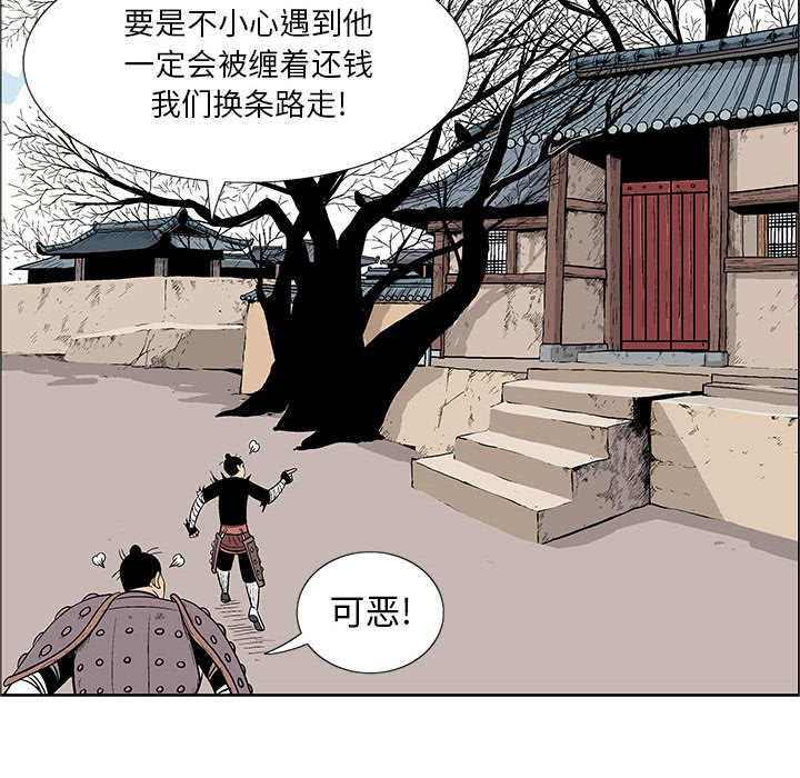妖神传说[h漫]韩漫全集-妖神传说-第 3 章无删减无遮挡章节图片 