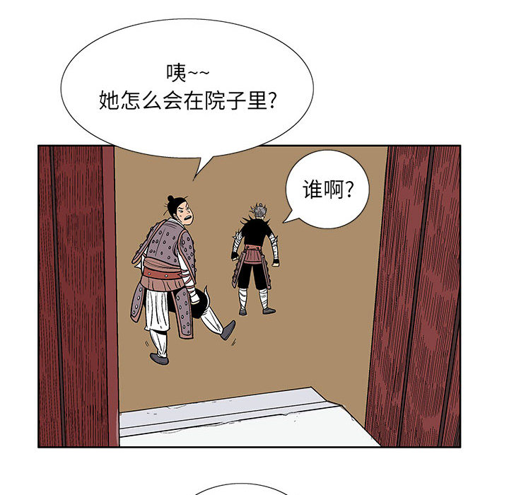 妖神传说[h漫]韩漫全集-妖神传说-第 3 章无删减无遮挡章节图片 